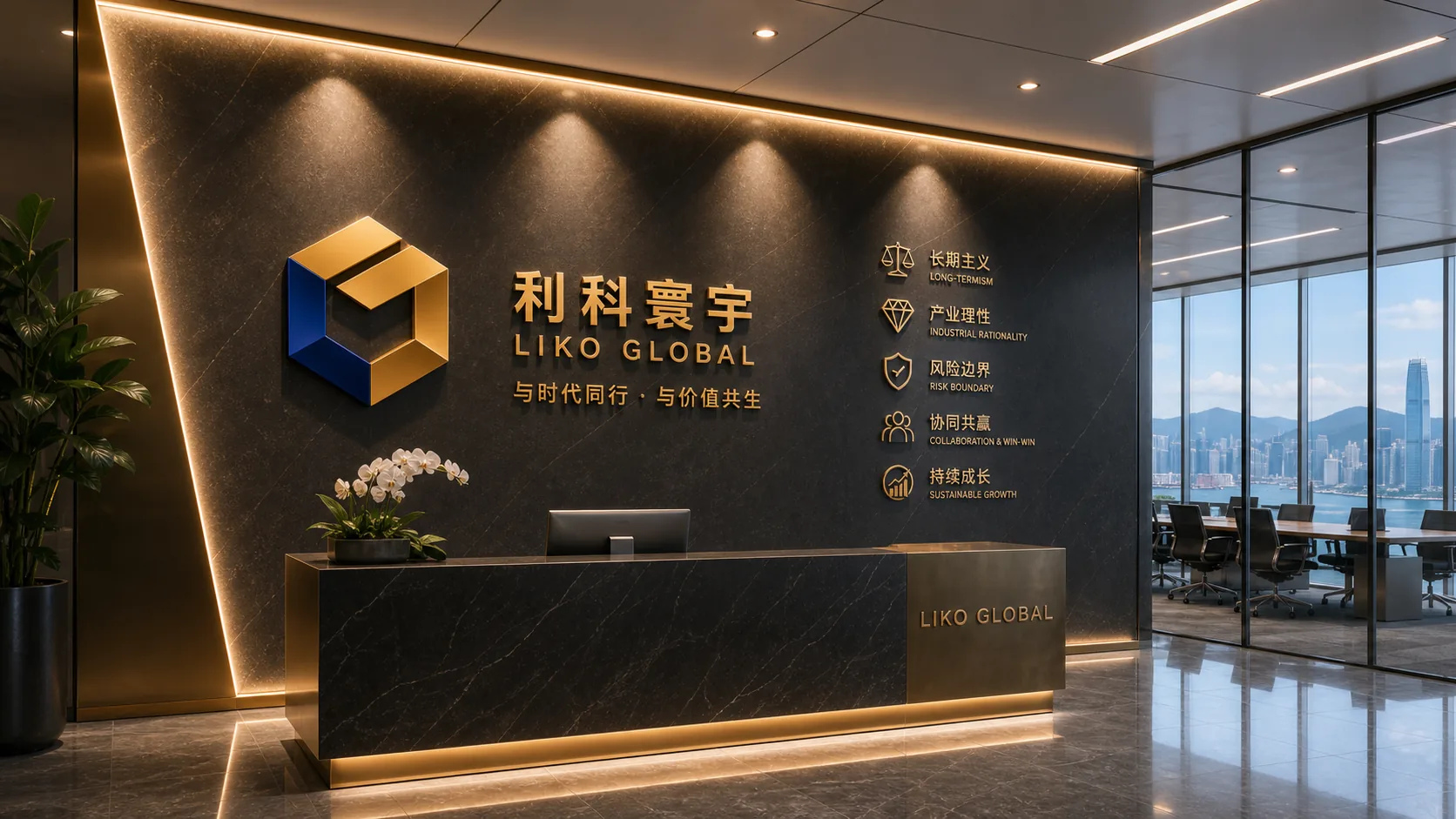 利科寰宇品牌文化墙与办公空间
